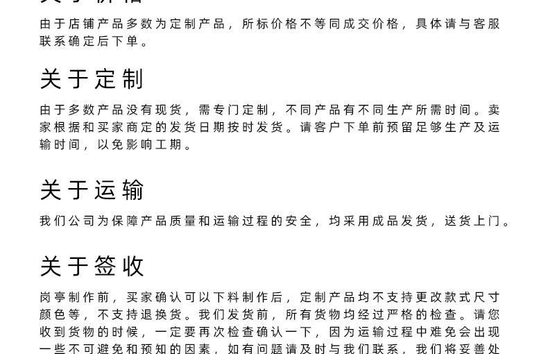 防彈崗亭詳情頁_22.jpg