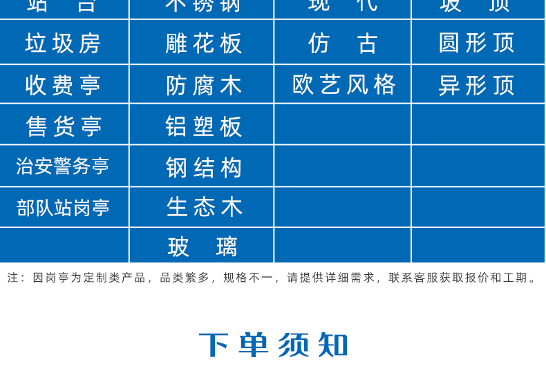 核酸檢測(cè)亭詳情頁(yè)_19.gif